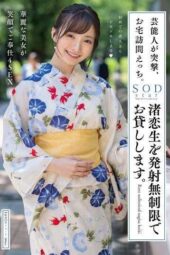 STARS-946 Celebrity’s surprise visit for some sexy time. You can borrow Riko Nagisa unlimitedly