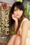 IPZ-468 Shaved Creampie Full Marathon – Gravure Idol Beauty “Tamaki Mai” Unexpectedly Gets Raw Sex and Shaved Pussy Double Unleashing!! IPZ-468 Shaved Creampie Full Marathon – Gravure Idol Beauty “Tamaki Mai” Unexpectedly Gets Raw Sex and Shaved Pussy Double Unleashing!!