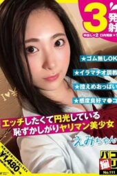 DORI-111 Paco Shooting No.111 Shameful and slutty beautiful girl Emi-chan who is embarrassed but wants to have sex DORI-111 Paco Shooting No.111 Shameful and slutty beautiful girl Emi-chan who is embarrassed but wants to have sex