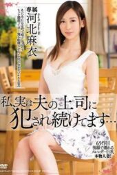 MEYD-437 I’m actually being continuously violated by my husband’s boss Kawakita Mai MEYD-437 I’m actually being continuously violated by my husband’s boss Kawakita Mai
