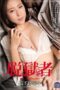 SHKD-737 (English subbed) The Fugitive Saeko Matsushita
