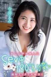 SQTE-533 A graceful beauty changes 180 degrees during sex. Screaming sex leads to intense climax!! SQTE-533 A graceful beauty changes 180 degrees during sex. Screaming sex leads to intense climax!!