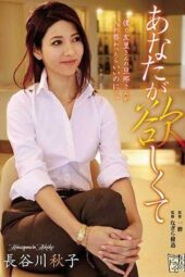 ADN-197 I want you. Akiko Hasegawa ADN-197 I want you. Akiko Hasegawa