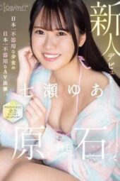 CAWD-667 Kawaii debut of the gem, Japan’s most clumsy girl’s AV debut CAWD-667 Kawaii debut of the gem, Japan’s most clumsy girl’s AV debut
