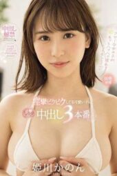 MIFD-490 A Cute Girl Is Trembling In Convulsions And Is Subjected To Three Piston-like Creampies. Kanon Himekawa MIFD-490 A Cute Girl Is Trembling In Convulsions And Is Subjected To Three Piston-like Creampies. Kanon Himekawa