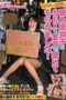 NPJS-040 Got A Compliment From A Popular Girl On SNS Who Is Looking For Compliments On Sex! I Filmed A Homeless Net Cafe Refugee Girl Who Just Came From Aomori NPJS-040 Got A Compliment From A Popular Girl On SNS Who Is Looking For Compliments On Sex! I Filmed A Homeless Net Cafe Refugee Girl Who Just Came From Aomori