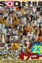 SETM-033 SOD female employees masturbate while trying not to make noise during work breaks. 23 people compare their everyday and orgasmic faces. 6 months of hidden camera footage SETM-033 SOD female employees masturbate while trying not to make noise during work breaks. 23 people compare their everyday and orgasmic faces. 6 months of hidden camera footage