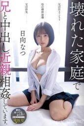 CAWD-539 Incest creampie with my brother in our broken home my brother is a otaku CAWD-539 Incest creampie with my brother in our broken home my brother is a otaku