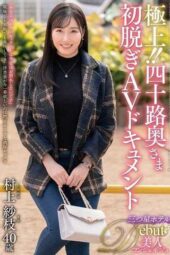 JUTA-145 The Best!! Forty-year-old Wife’s First Nude AV Documentary Sae Murakami JUTA-145 The Best!! Forty-year-old Wife’s First Nude AV Documentary Sae Murakami