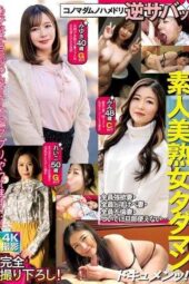 WA-527 Reverse savant sex recording of this madam, amateur beautiful mature woman’s free sex documentary WA-527 Reverse savant sex recording of this madam, amateur beautiful mature woman’s free sex documentary