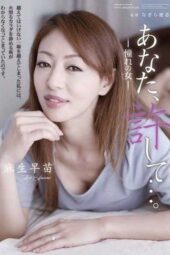 RBD-429 Honey, forgive me "The woman I admired" Asou Sanae RBD-429 Honey, forgive me "The woman I admired" Asou Sanae