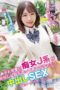 FNEW-002 “If you’re bored, wanna hang out!” This Adorable Girl Reverse-Picked Me Up!! A Mischievous, Cute, Lewd Schoolgirl Gets Horny, Onodera Mai FNEW-002 “If you’re bored, wanna hang out!” This Adorable Girl Reverse-Picked Me Up!! A Mischievous, Cute, Lewd Schoolgirl Gets Horny, Onodera Mai