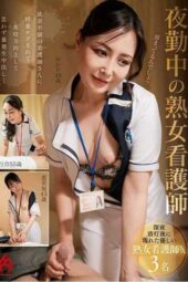 HEZ-735 Mature Nurse On The Night Shift A Frustrated Nurse Gives Me Testicular Care And Improves My Immunity, Leading To An Unexpected Creampie HEZ-735 Mature Nurse On The Night Shift A Frustrated Nurse Gives Me Testicular Care And Improves My Immunity, Leading To An Unexpected Creampie