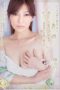 JUX-204 Madonna 10th anniversary work Ravished in front of her husband Between guilt and pleasure Hitomi Ryou