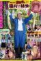 CNT-001 Country girl’s pregnancy experience day 1 - Yumi Konno