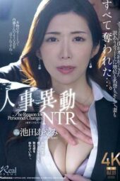 JUQ-959 Job transfer NTR – As an elite, I lost everything, status, honor, and even my wife to a suspicious elite from headquarters