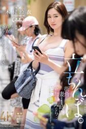 JUQ-961 (4K) I left my wife standing on a street corner for an hour - Rei Kimura