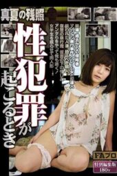 SQIS-099 Late summer afterglow. When sexual crimes occur SQIS-099 Late summer afterglow. When sexual crimes occur