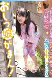 FNEW-006 Holding in Pee Girl! Can’t Hold It and Accidentally Peeing Outside!! Shameful Creampie SEX Wet Lustful Pussy Konomi (Nasty 21) Konomi Hirose