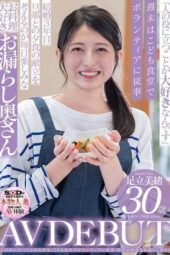 SDNM-502 “I love helping people” A volunteer at a children’s cafeteria, 30-year-old Mio Adachi debuts in AV with her cooking skills and accidental wet moments SDNM-502 “I love helping people” A volunteer at a children’s cafeteria, 30-year-old Mio Adachi debuts in AV with her cooking skills and accidental wet moments