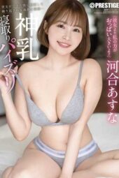 ABF-192 Intense temptations repeated as she gets jealous of my new girlfriend godly breast NTR paizuri Asuna Kawai
