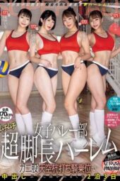 MIRD-250 Women’s volleyball team with ultra-long legs and thick thighs, a 3-day, 2-night harem of nonstop creampie pounding Honoka Tsujii, Himari Hanazawa, Yuina Taki, Serena Tsutsumi