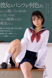 MUDR-303 Schrödinger’s panties Chemistry teacher and female student under the skirt Ito Akana