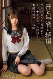 MUDR-308 Sweat, saliva, and climax A uniform girl awakened to sexuality Engaging in primal breeding all day long