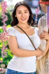 ALDN-356 I always want to be in love. Tadokoro Yuri