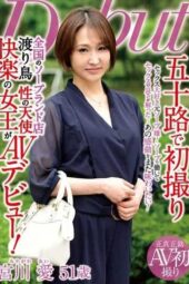 MKD-249 First-time filming at 50 Nationwide soapland traveler, the angel of pleasure, debuting in AV! – Miyakawa Ai MKD-249 First-time filming at 50: Nationwide soapland traveler, the angel of pleasure, debuting in AV! – Miyakawa Ai