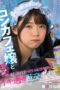 MUKC-091 After-work 3P with a drunk maid cafe girl at the bar, leading to a wild hotel orgy MUKC-091 After-work 3P with a drunk maid cafe girl at the bar, leading to a wild hotel orgy
