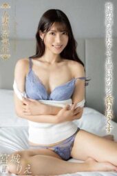 SOAV-122 A wife’s infidelity – Miyagi Rie