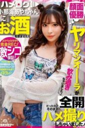 TIKB-198 After giving Suzumiya Haruka alcohol, her promiscuous aura surfaced, so I recorded our sex session!