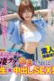 WAAA-484 If you can endure Kijima Airi’s amazing technique, you get raw creampie sex! WAAA-484 If you can endure Kijima Airi’s amazing technique, you get raw creampie sex!