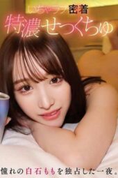 YMDS-202 Intimate love special: Spending a passionate night with Shiraishi Momo