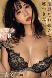 MIKR-010 One Night, When We Lost Contact, My Beloved Fiancee Secretly Had Sex With Her Ex-boyfriend