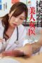 NACX-150 Beautiful Female Urologists – 8 NACX-150 Beautiful Female Urologists – 8