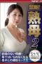 NSPS-619 Forbidden! Mature Mother 2, a mother with no morals engaging in intense sex with Iori Ryouko NSPS-619 Forbidden! Mature Mother 2, a mother with no morals engaging in intense sex with Iori Ryouko