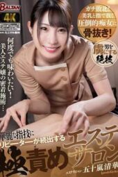 BACJ-148 Elite Massage Salon with Stunning Finger Techniques that Keep Clients Coming Back Igarashi Kiyoka