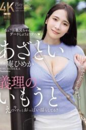 JUR-185 (4K) Flirty Stepsister with L-cup Breasts – Iori Himeka