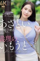 JUR-185 Flirty Stepsister with L-cup Breasts – Iori Himeka