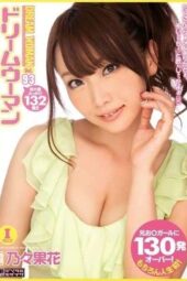 MIGD-548 Vol.93 – Akino: Our results, Hana, Dream Woman MIGD-548 Vol.93 – Akino: Our results, Hana, Dream Woman