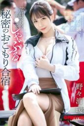 ABF-238 The beautiful wife of the track-and-field coach secretly pleasures the members during a secluded training camp – Non Nonoura (Includes 20 minutes of exclusive bonus footage)