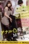 MOPP-105 The beautiful older sister who moved in next door brings in men every night and makes them say “un un,” and I’m an anal convex slut M man Shinomiya Nene