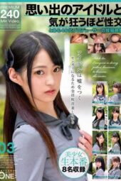 ONEX-086 Sex With A Memorable Idol That Drives Me Crazy: A Video Posted By A Producer In His 40s 03