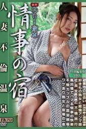 SQIS-001 Based on a story by Henry Tsukamoto – secret inn affair – married woman’s cheating hot spring trip