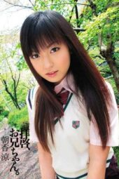 WNZ-222 Dear big brother – Ryo Asaka WNZ-222 Dear big brother – Ryo Asaka