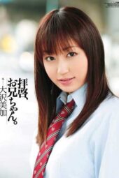 WNZ-230 Dear big brother – Mika Osawa