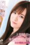 XV-864 Yui Uehara delivers six passionate performances XV-864 Yui Uehara delivers six passionate performances