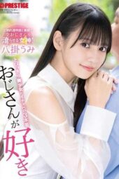 ABF-251 I love older men: Three passionate scenes with the stunningly beautiful Umi Yatsugake